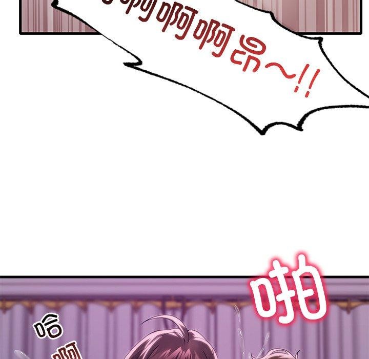 想要拥有她/渴望佔有她 第57話 韩漫图片56