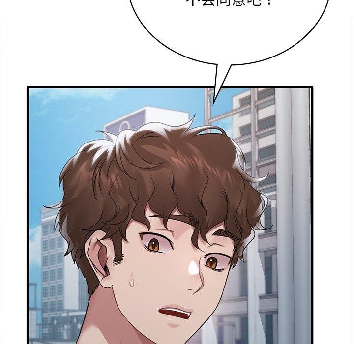 想要拥有她/渴望佔有她 第57話 韩漫图片101