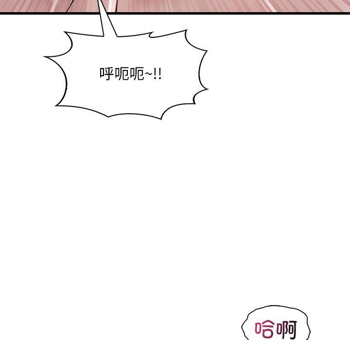想要拥有她/渴望佔有她 第57話 韩漫图片139