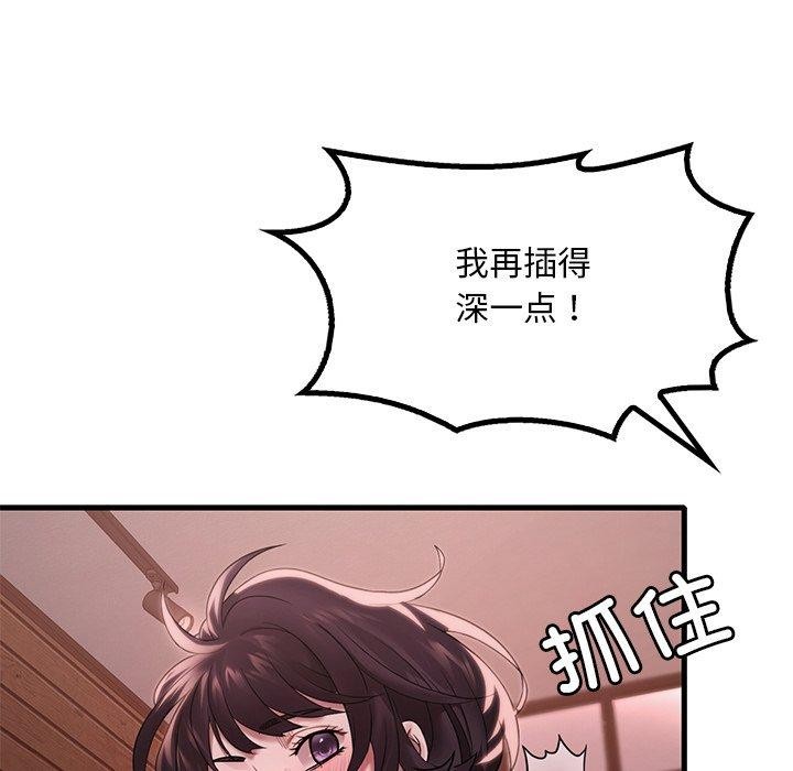 想要拥有她/渴望佔有她 第57話 韩漫图片118