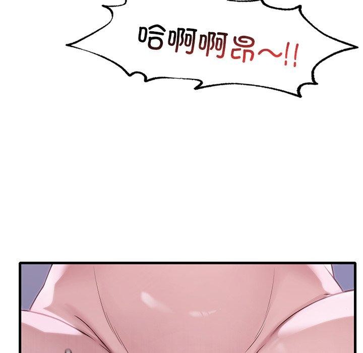 想要拥有她/渴望佔有她 第57話 韩漫图片54