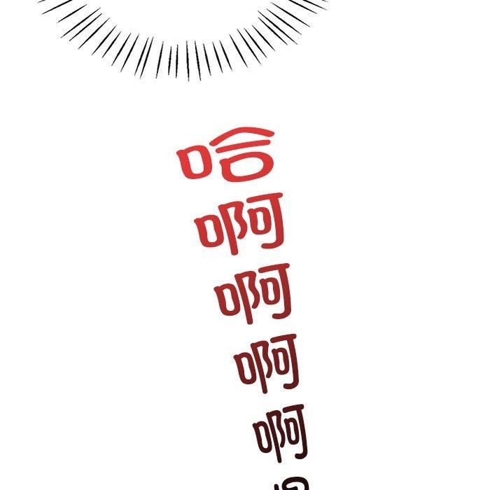 想要拥有她/渴望佔有她 第57話 韩漫图片61