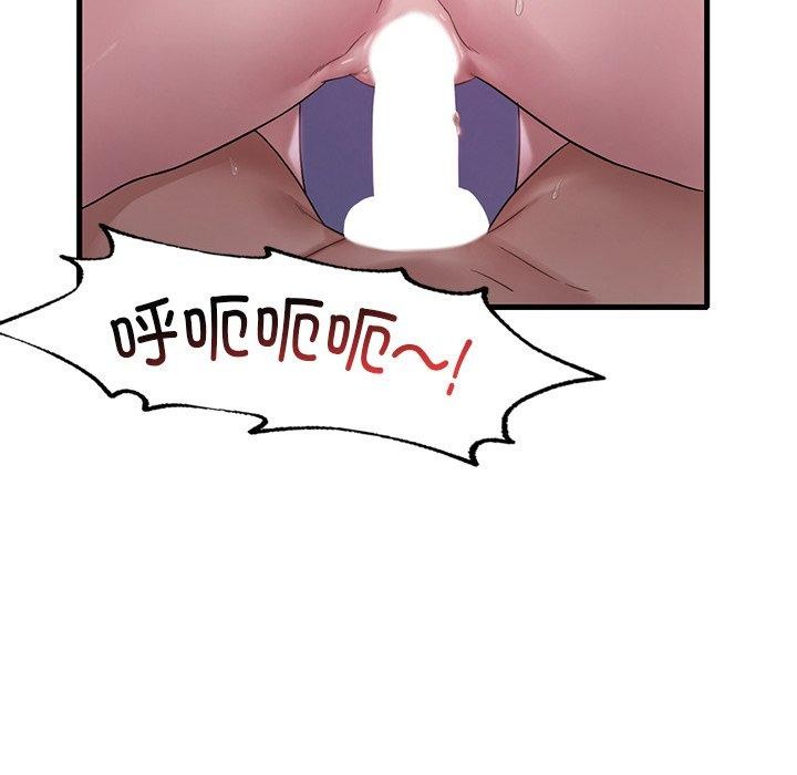 想要拥有她/渴望佔有她 第57話 韩漫图片18