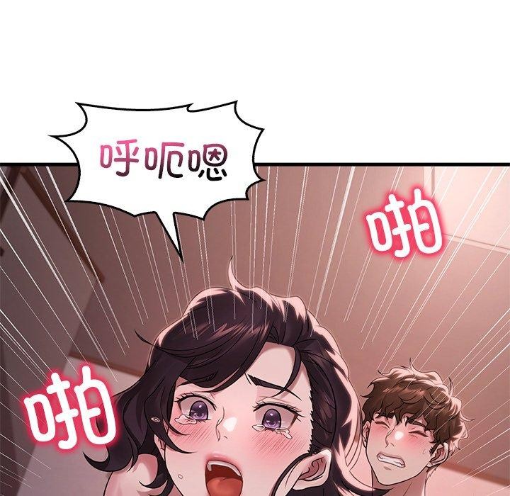 想要拥有她/渴望佔有她 第57話 韩漫图片112