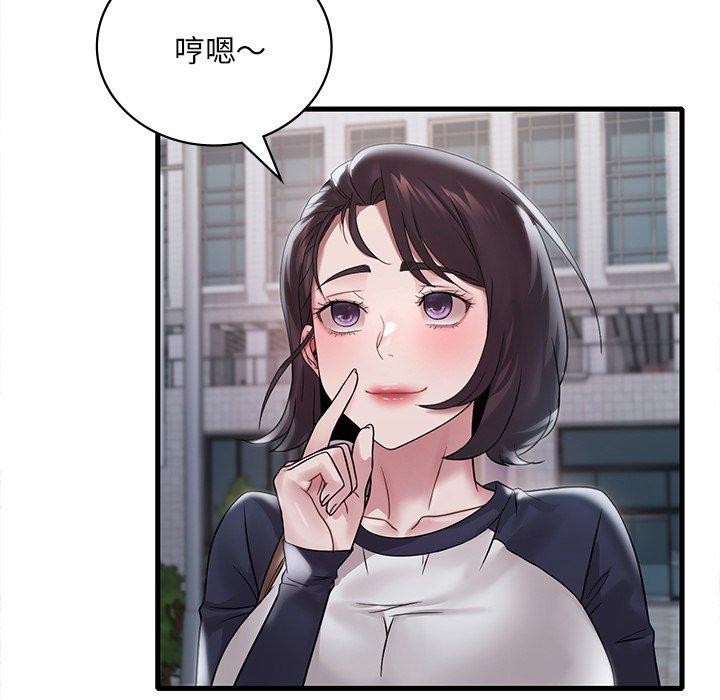 想要拥有她/渴望佔有她 第57話 韩漫图片97