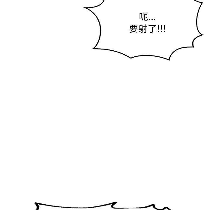 想要拥有她/渴望佔有她 第57話 韩漫图片64