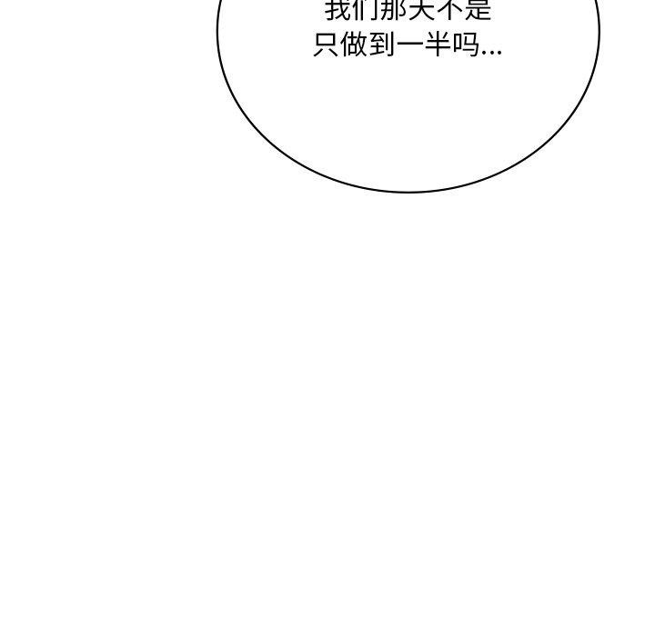 想要拥有她/渴望佔有她 第57話 韩漫图片108