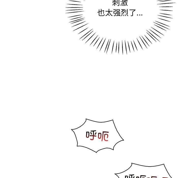想要拥有她/渴望佔有她 第57話 韩漫图片32