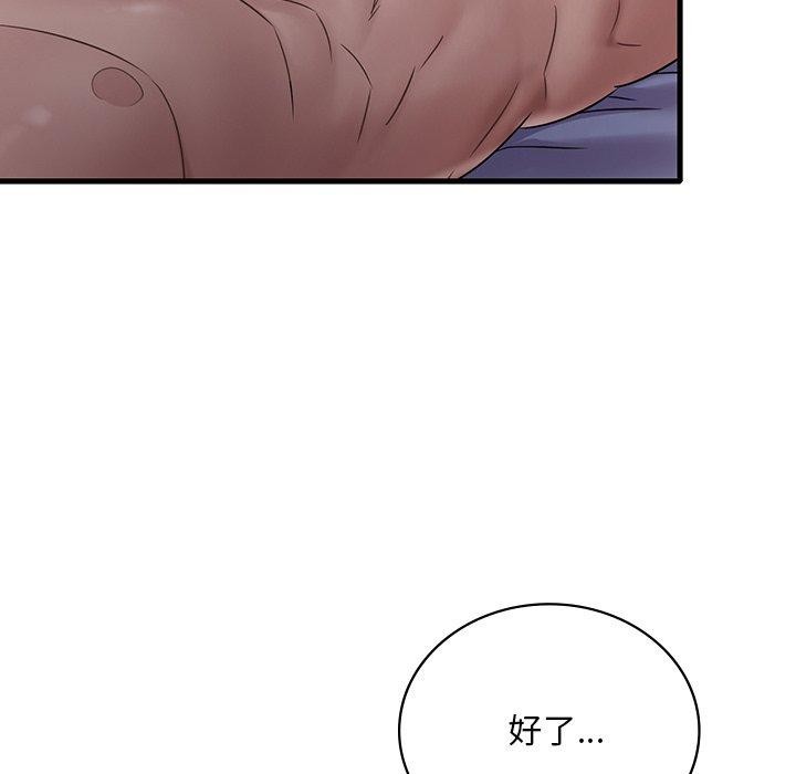 想要拥有她/渴望佔有她 第57話 韩漫图片13