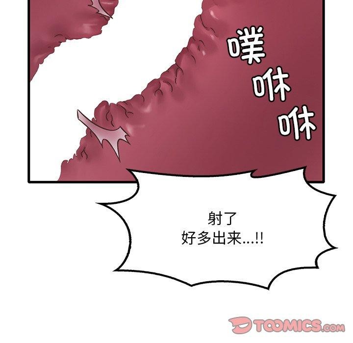 想要拥有她/渴望佔有她 第57話 韩漫图片66