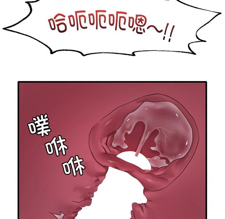 想要拥有她/渴望佔有她 第57話 韩漫图片65