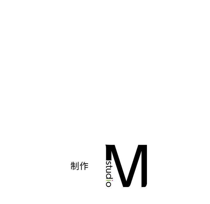 想要拥有她/渴望佔有她 第57話 韩漫图片167