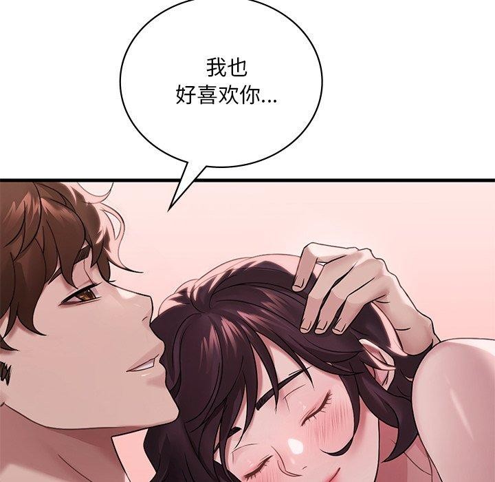 想要拥有她/渴望佔有她 第57話 韩漫图片146