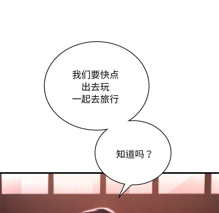 想要拥有她/渴望佔有她 第57話 韩漫图片148