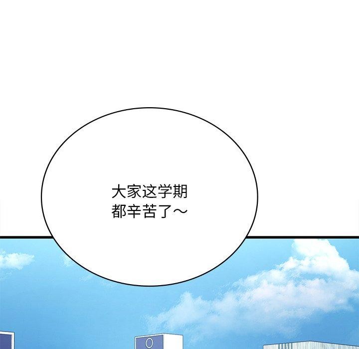 想要拥有她/渴望佔有她 第57話 韩漫图片89