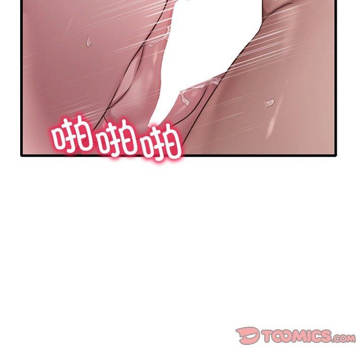 想要拥有她/渴望佔有她 第57話 韩漫图片111