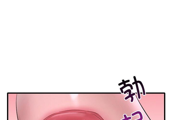 想要拥有她/渴望佔有她 第57話 韩漫图片1