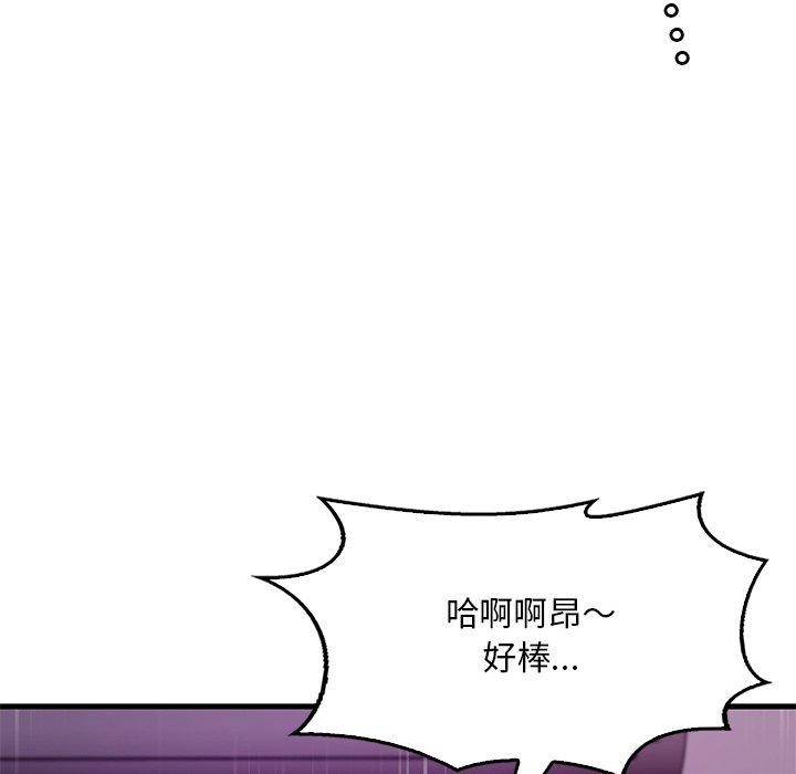 想要拥有她/渴望佔有她 第57話 韩漫图片47