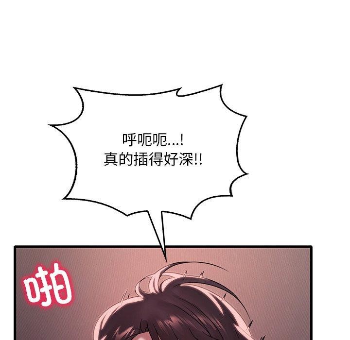 想要拥有她/渴望佔有她 第57話 韩漫图片122