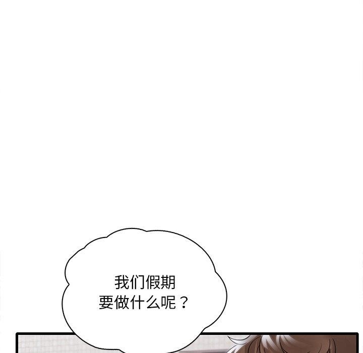 想要拥有她/渴望佔有她 第57話 韩漫图片94