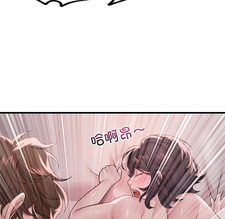 想要拥有她/渴望佔有她 第57話 韩漫图片137