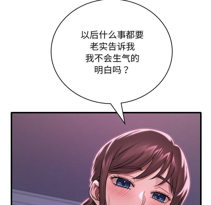 想要拥有她/渴望佔有她 第57話 韩漫图片85