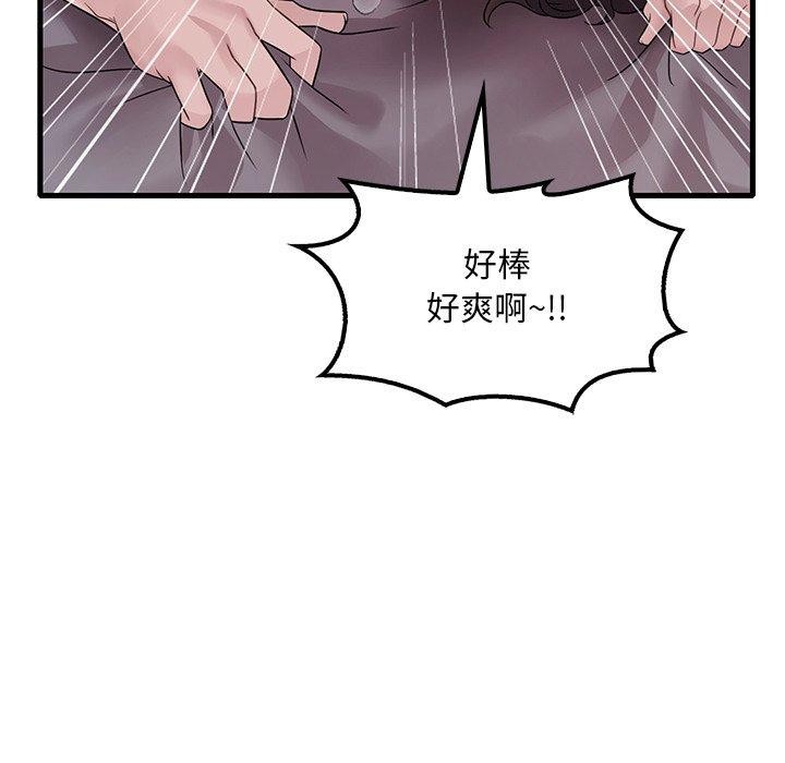 想要拥有她/渴望佔有她 第57話 韩漫图片128