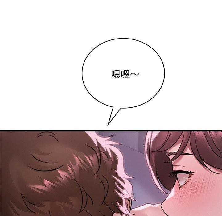 想要拥有她/渴望佔有她 第57話 韩漫图片87