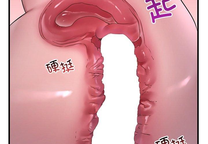 想要拥有她/渴望佔有她 第57話 韩漫图片2