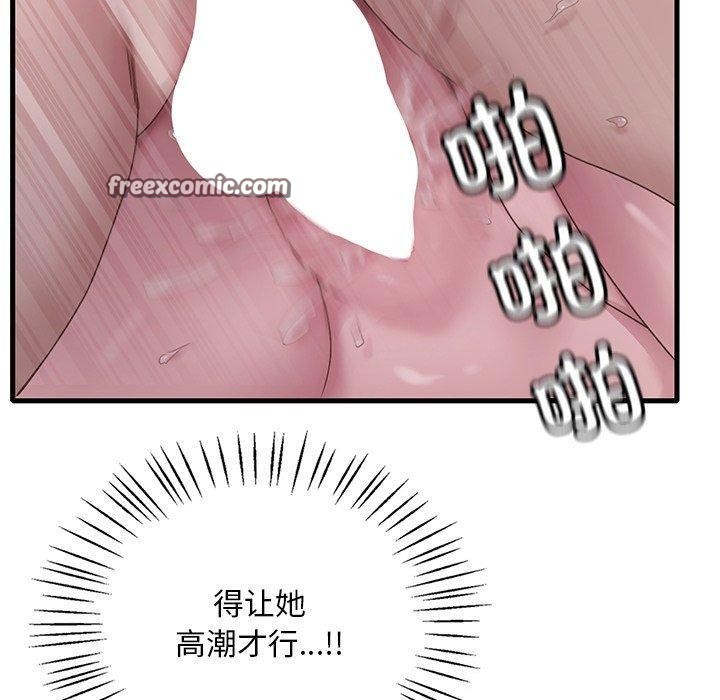 想要拥有她/渴望佔有她 第57話 韩漫图片60