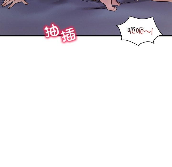 想要拥有她/渴望佔有她 第57話 韩漫图片34