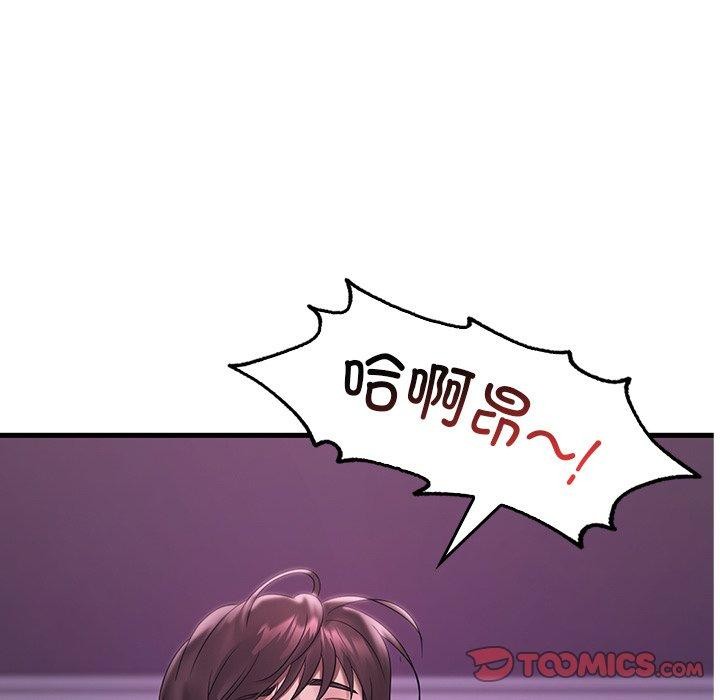 想要拥有她/渴望佔有她 第57話 韩漫图片21