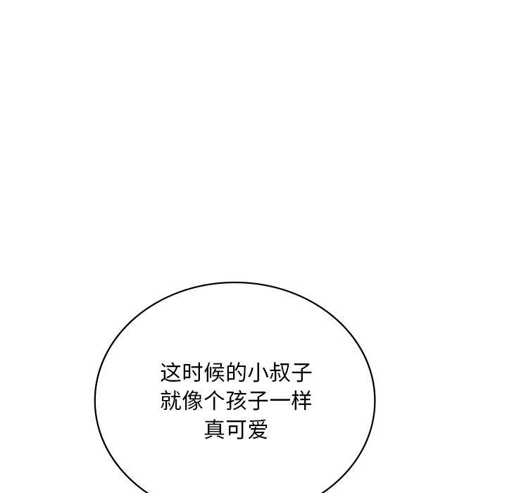 想要拥有她/渴望佔有她 第57話 韩漫图片82