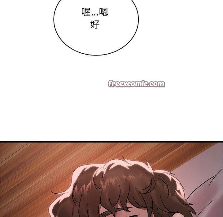 想要拥有她/渴望佔有她 第57話 韩漫图片150