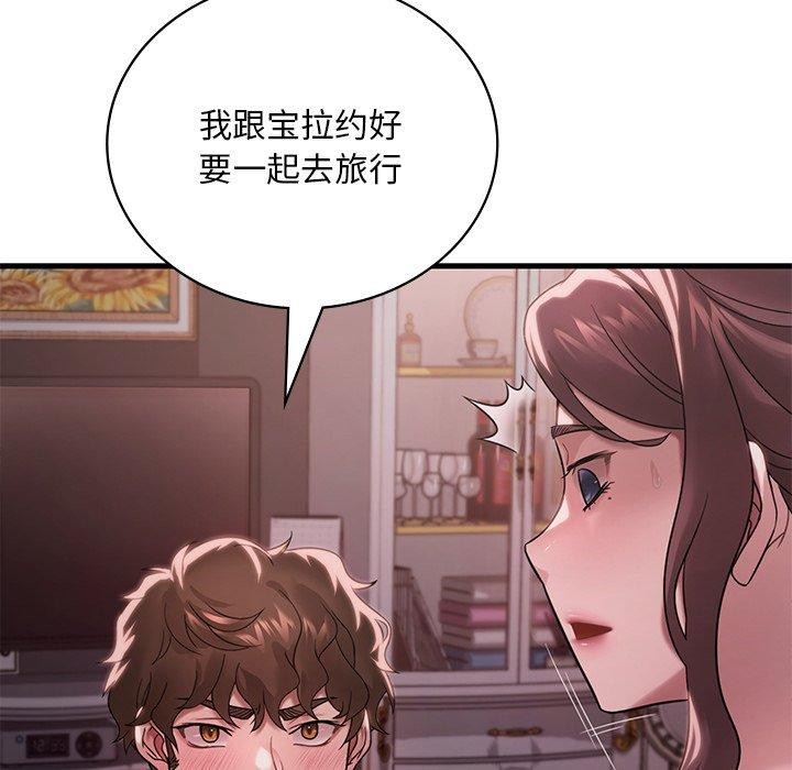 想要拥有她/渴望佔有她 第57話 韩漫图片162