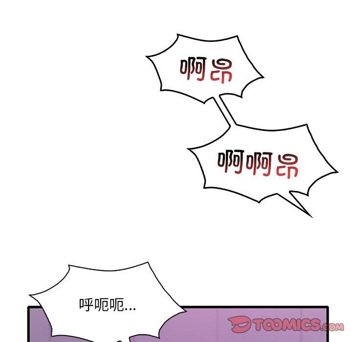 想要拥有她/渴望佔有她 第57話 韩漫图片39
