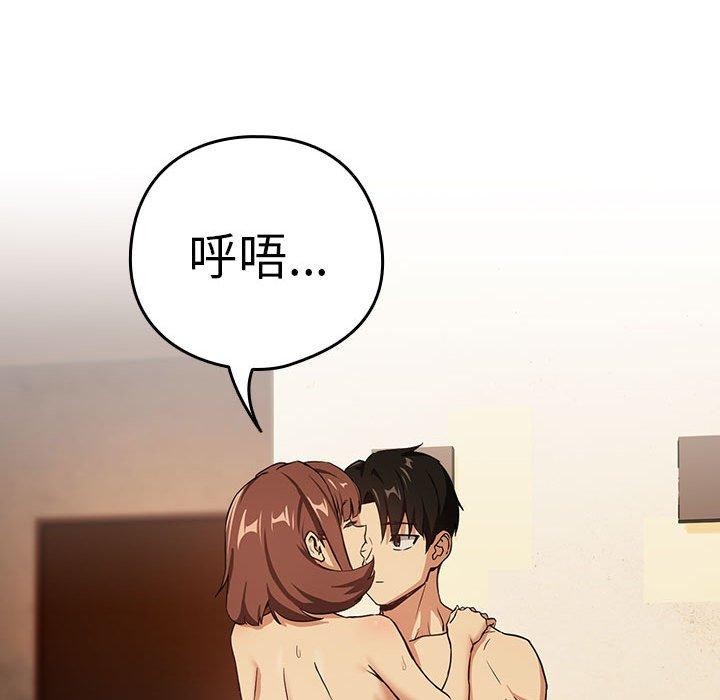下班后的例行恋爱 第49話 韩漫图片25