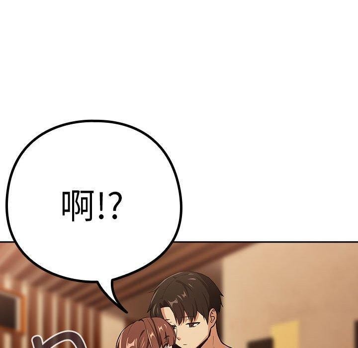 下班后的例行恋爱 第49話 韩漫图片50