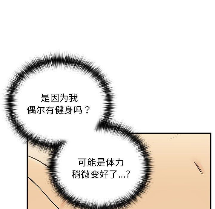 下班后的例行恋爱 第49話 韩漫图片13