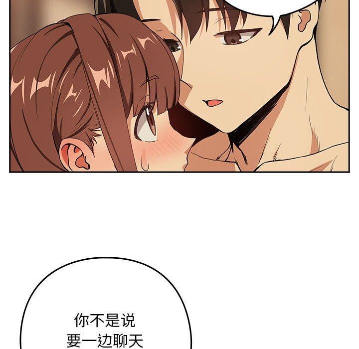 下班后的例行恋爱 第49話 韩漫图片52