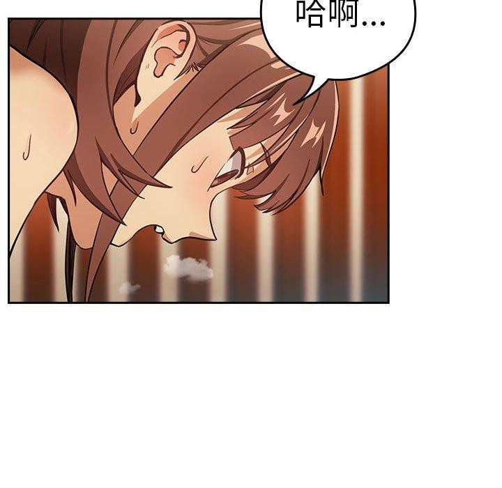 下班后的例行恋爱 第49話 韩漫图片22
