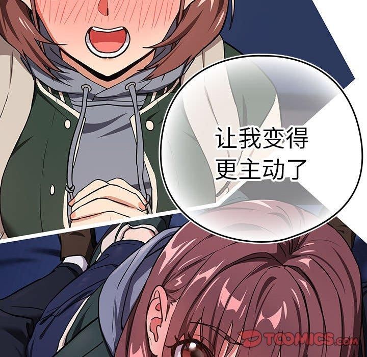 下班后的例行恋爱 第49話 韩漫图片74