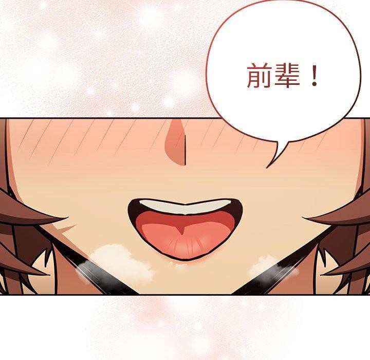 下班后的例行恋爱 第49話 韩漫图片101