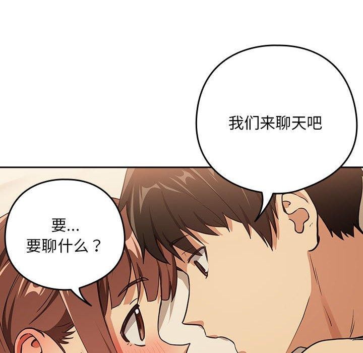 下班后的例行恋爱 第49話 韩漫图片57