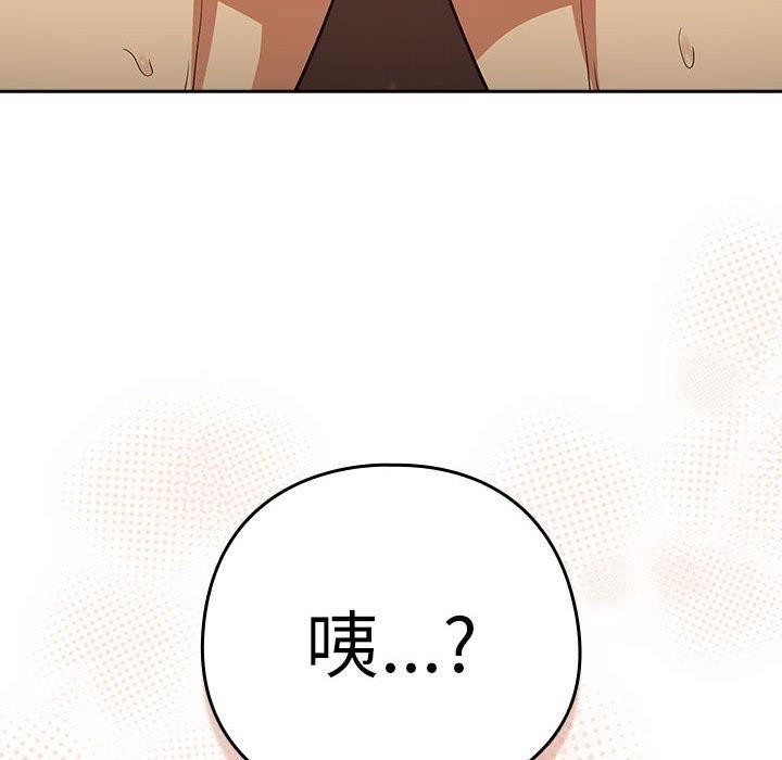 下班后的例行恋爱 第49話 韩漫图片108