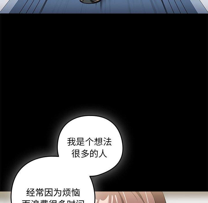 下班后的例行恋爱 第49話 韩漫图片71