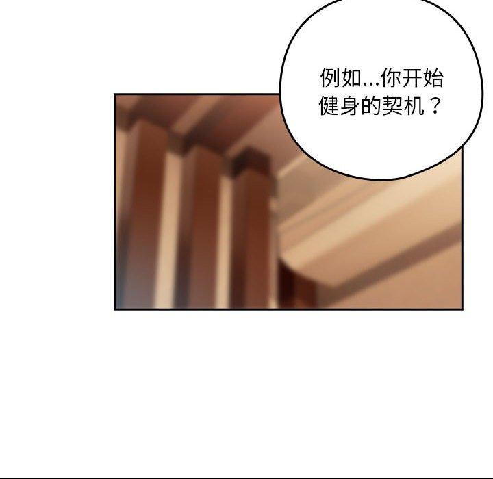 下班后的例行恋爱 第49話 韩漫图片59