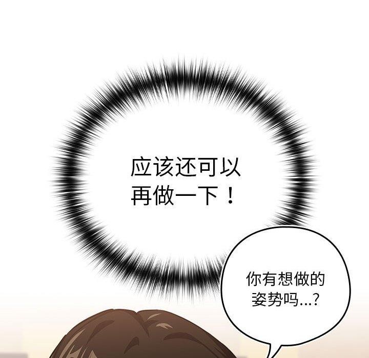 下班后的例行恋爱 第49話 韩漫图片17