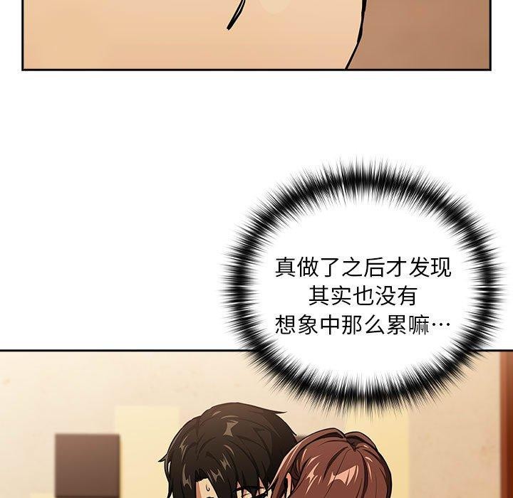下班后的例行恋爱 第49話 韩漫图片11