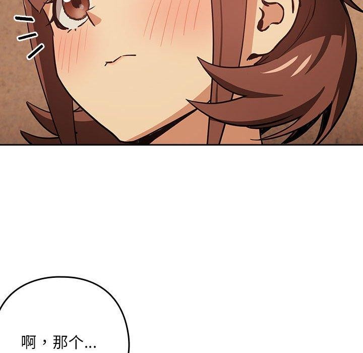 下班后的例行恋爱 第49話 韩漫图片29